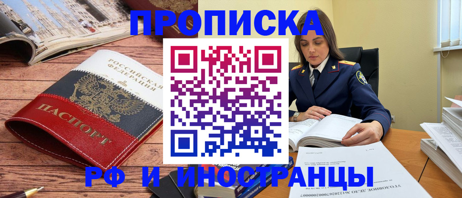 временная регистрация в Малой Вишере
