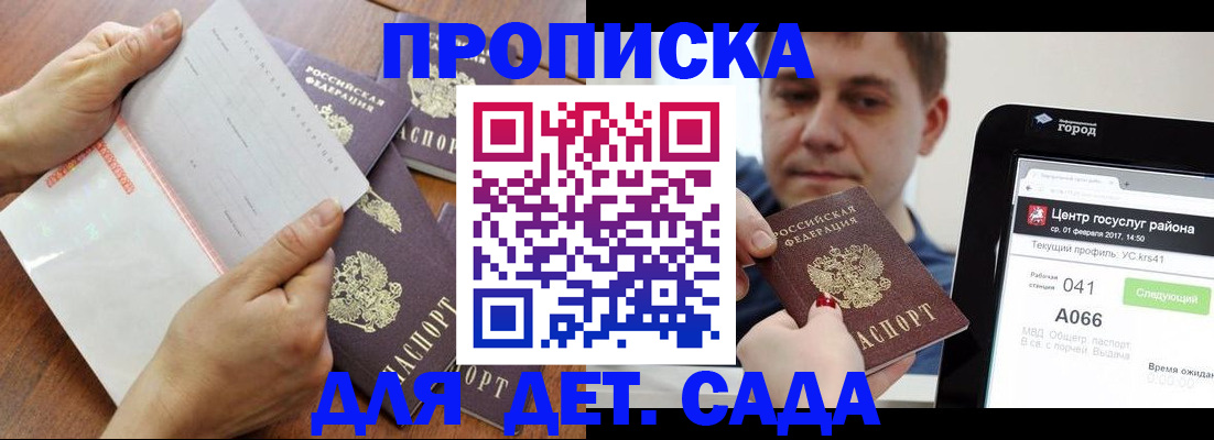 временная регистрация поиск в Малой Вишере